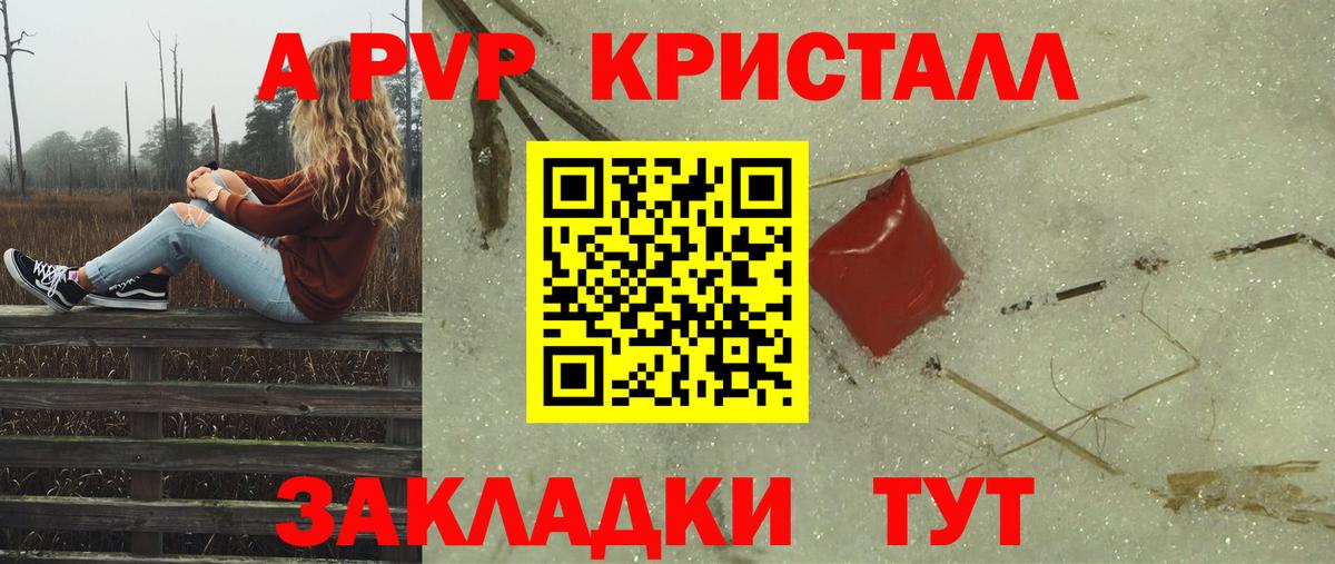 A PVP СК Южноуральск