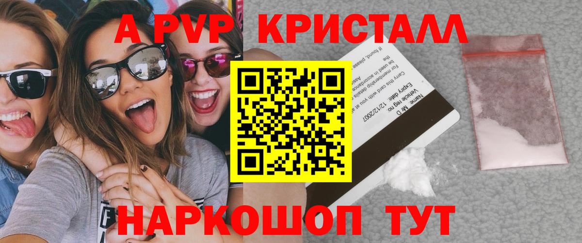 Alpha PVP  Альфа ПВП мука  A-PVP Соль  Alfa_PVP Соль  Вход с VPN  Южноуральск 