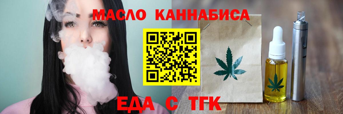 Южноуральск  Cannafood конопля  Вход с VPN 