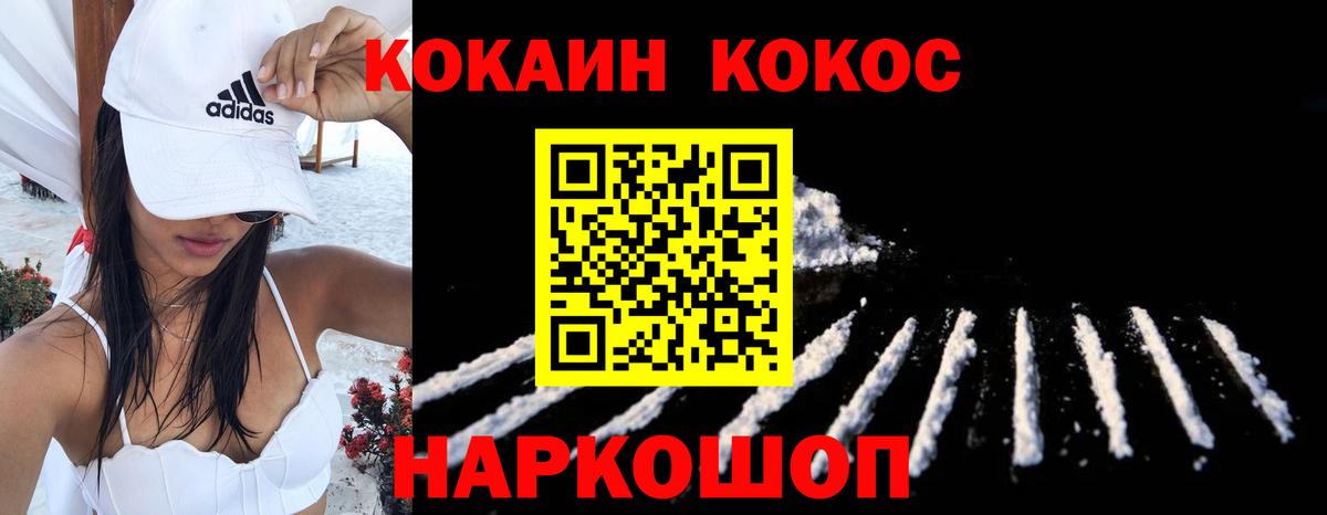Южноуральск  Cocaine Columbia  COCAIN  Вход с VPN  Кокаин Эквадор 