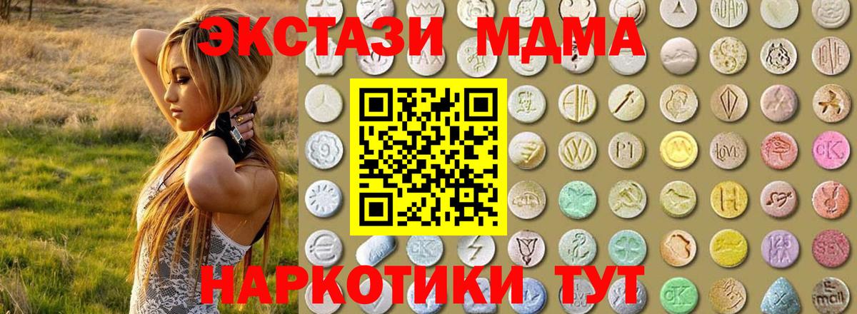 Южноуральск  Ecstasy 99%  Экстази  Вход с VPN  Ecstasy TESLA 