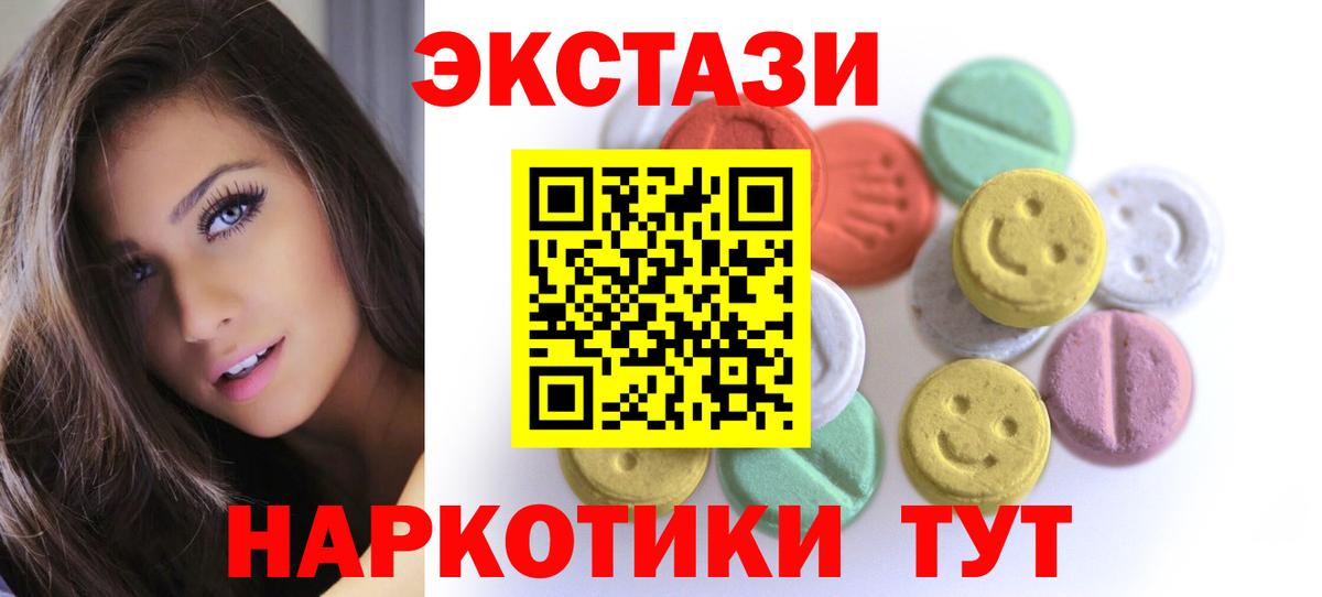 ЭКСТАЗИ Дубай Южноуральск
