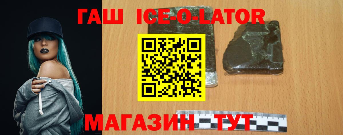 Южноуральск  ГАШ хэш  ГАШИШ  Вход с VPN  ГАШИШ VHQ 