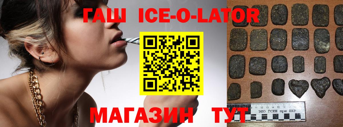 ГАШ 40% ТГК Южноуральск