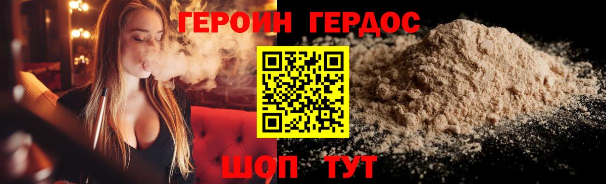 ГЕРОИН Афган  Вход с VPN  Героин  Южноуральск 