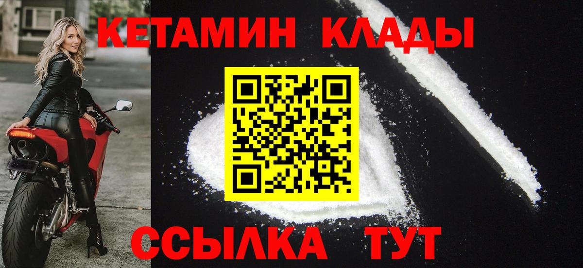 Южноуральск  КЕТАМИН ketamine  Вход с VPN 