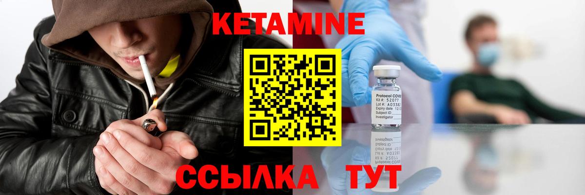 КЕТАМИН VHQ Южноуральск