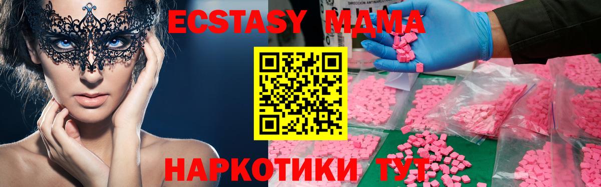 MDMA молли Южноуральск