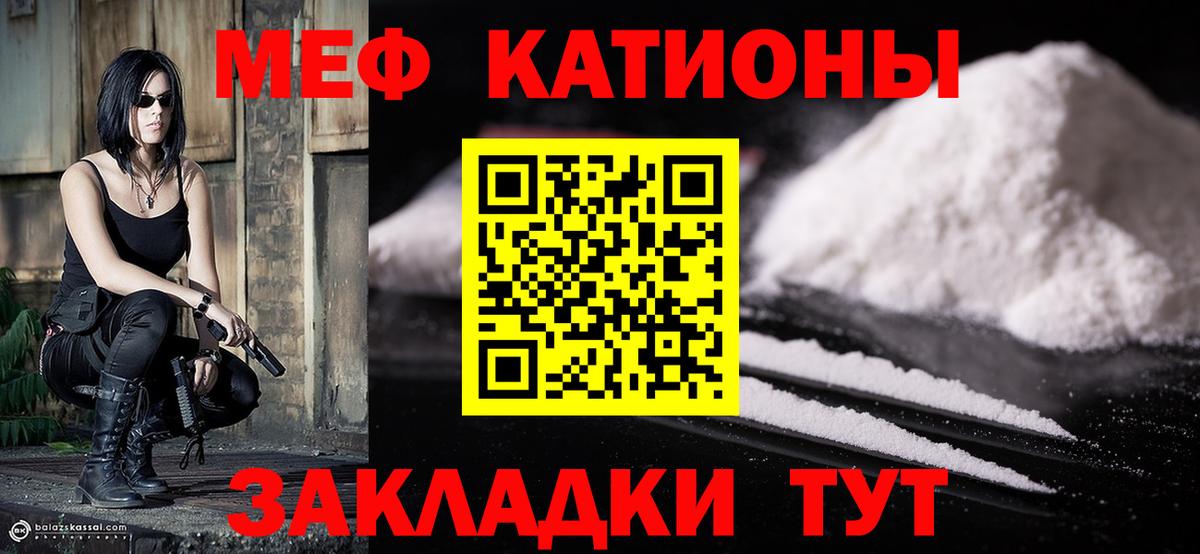 Меф мука Южноуральск