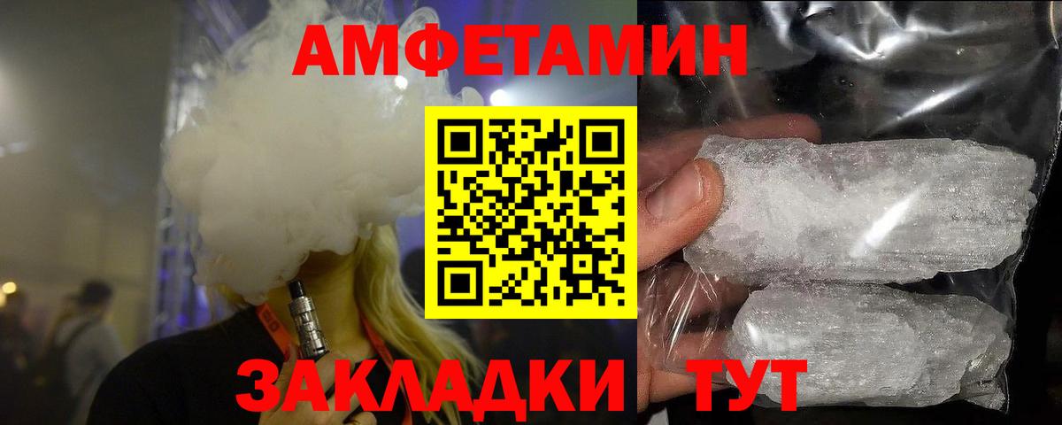 Южноуральск  Метамфетамин винт  Вход с VPN 