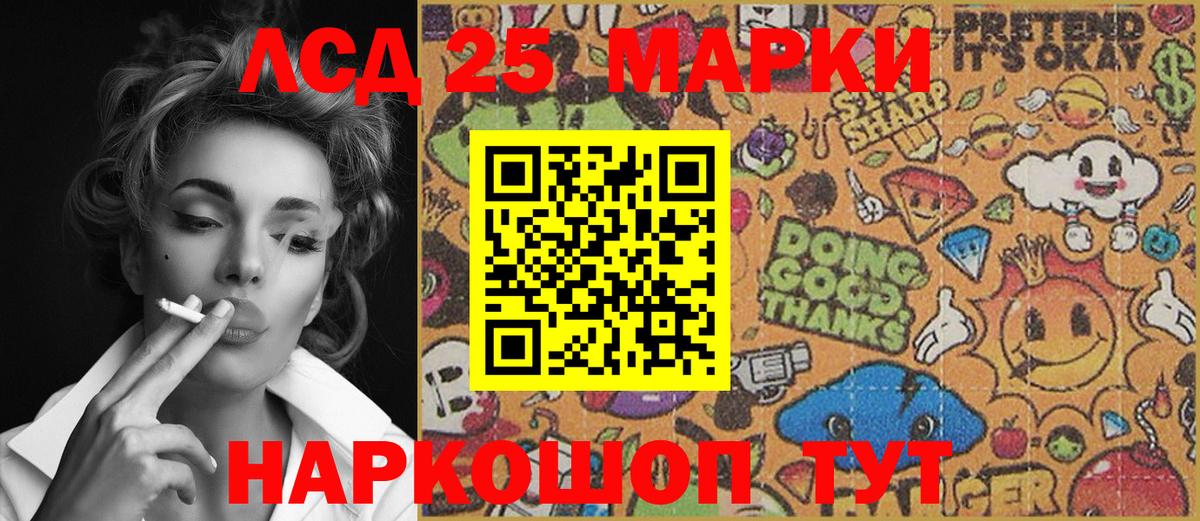 Марки 25I-NBOMe 1,8мг  Наркотические марки  Южноуральск  Вход с VPN 