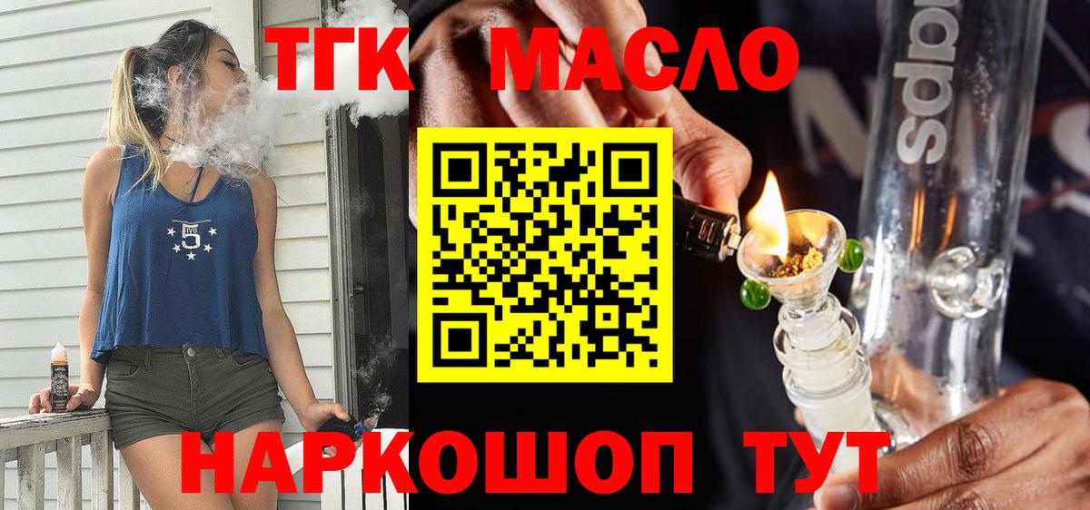ОМГ ОМГ как войти  Дистиллят ТГК гашишное масло  Вход с VPN  Южноуральск 