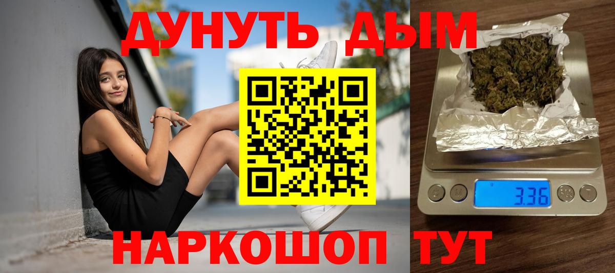 Каннабис THC 21% Южноуральск