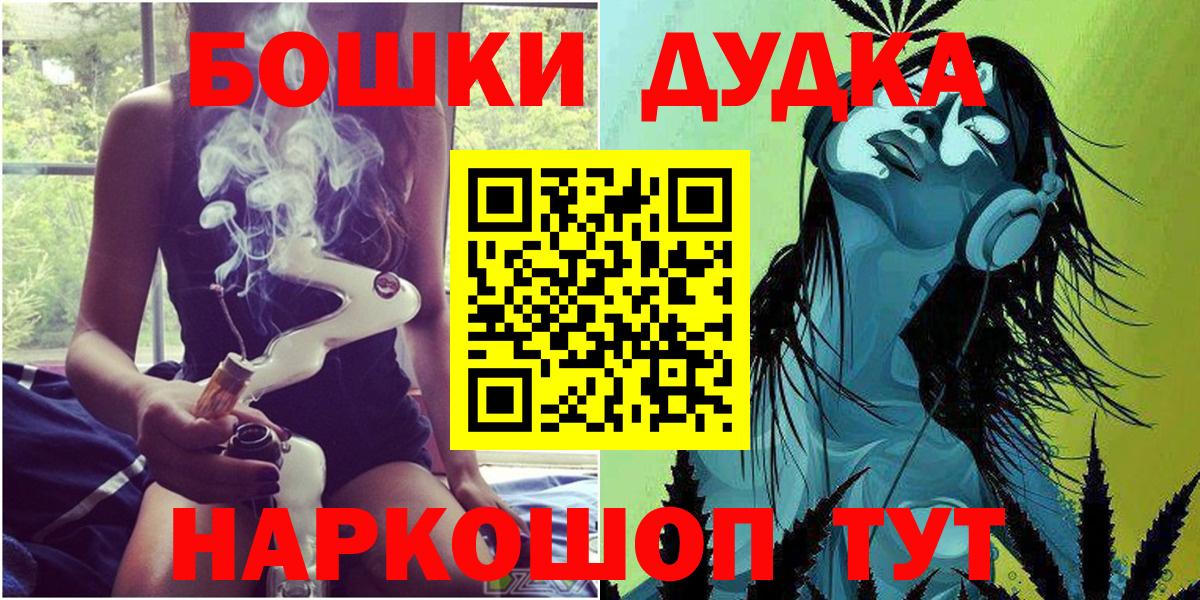 Шишки марихуана LSD WEED  Бошки Шишки индика  Бошки Шишки Bruce Banner  Вход с VPN  Южноуральск 